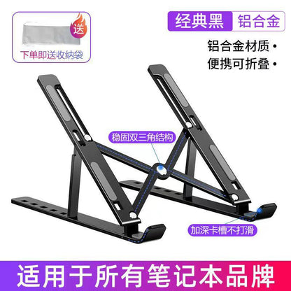 Plastic aluminum alloy laptop stand bracket metal base support heightened cooling rack lift portable
