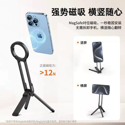 Magsafe magnetic mobile phone holder multi-function foldable photo live broadcast portable desktop mobile phone tripod