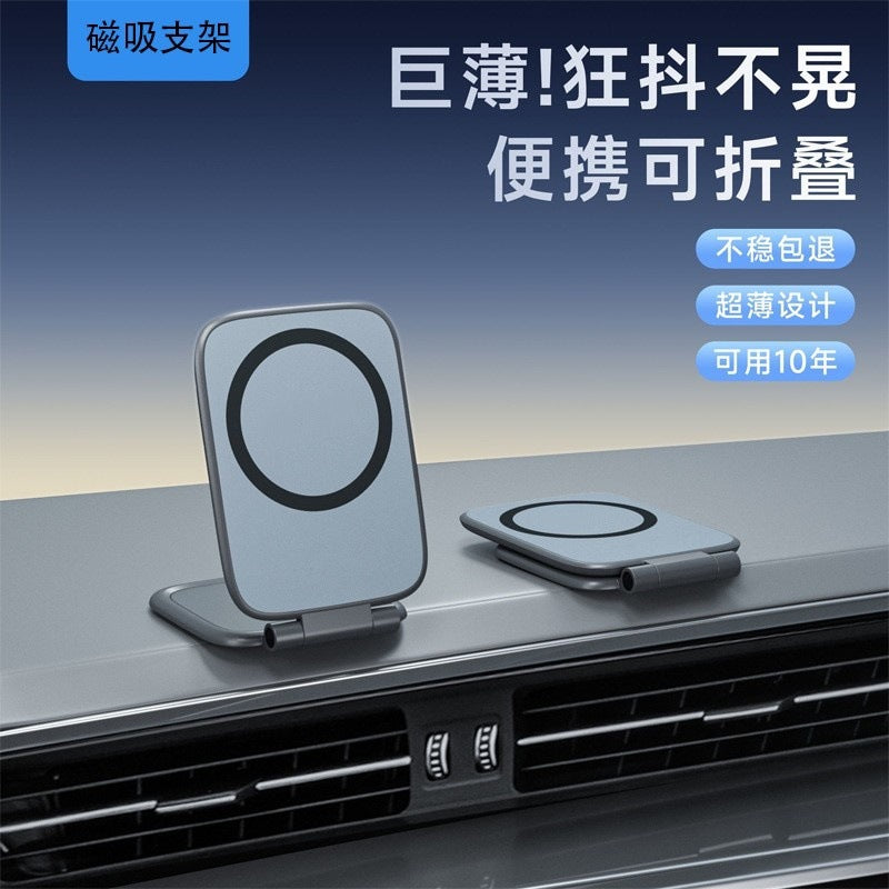 Vacuum magnetic phone holder, car center console navigation support, multi-functional folding magnetic car mount, rotatable