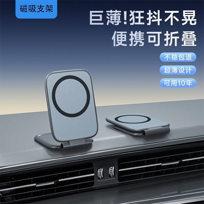 Vacuum magnetic phone holder, car center console navigation support, multi-functional folding magnetic car mount, rotatable