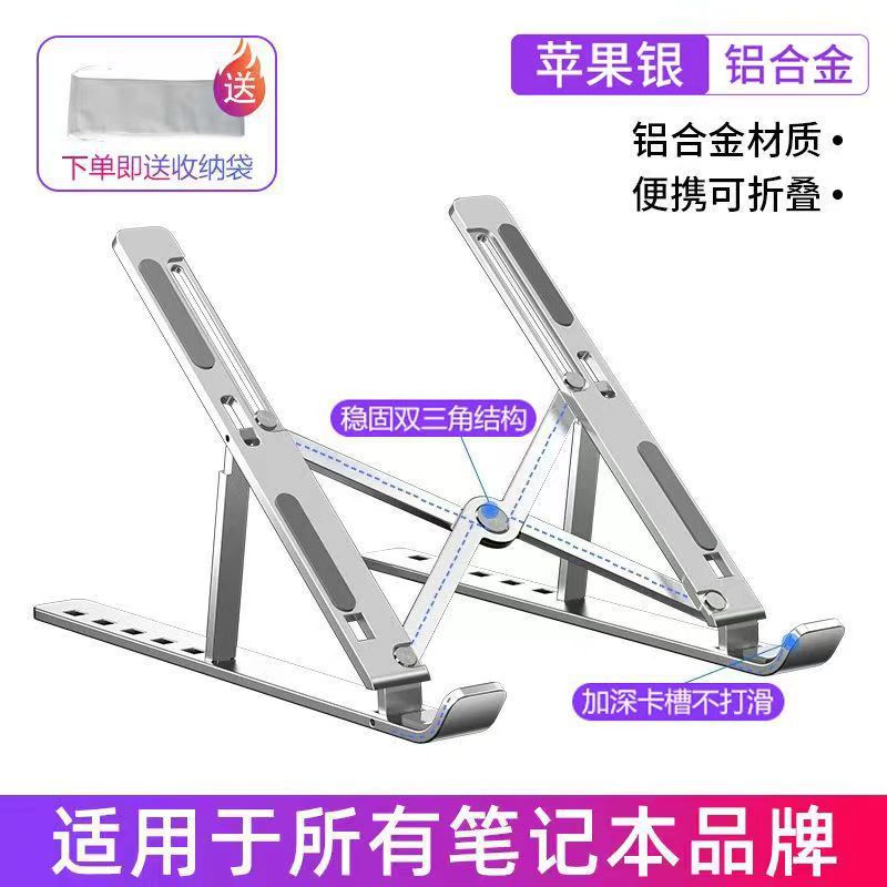 Plastic aluminum alloy laptop stand bracket metal base support heightened cooling rack lift portable