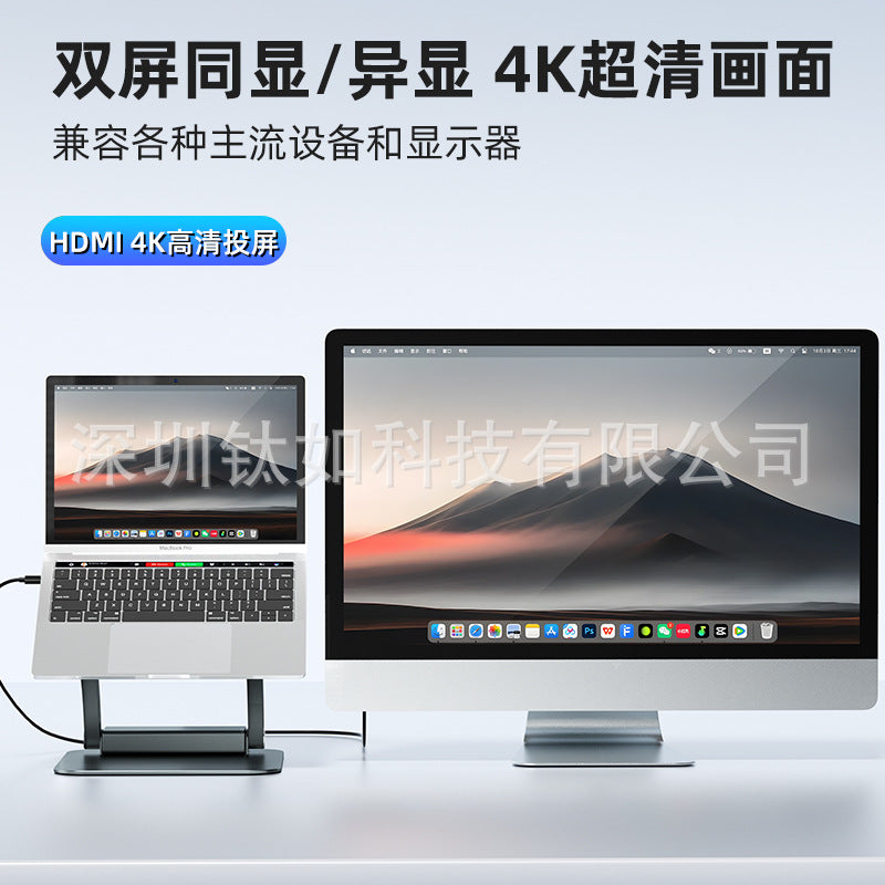 7 in 1 laptop stand PD fast charging foldable USB docking station computer heightening stand with HDMI same screen collaboration