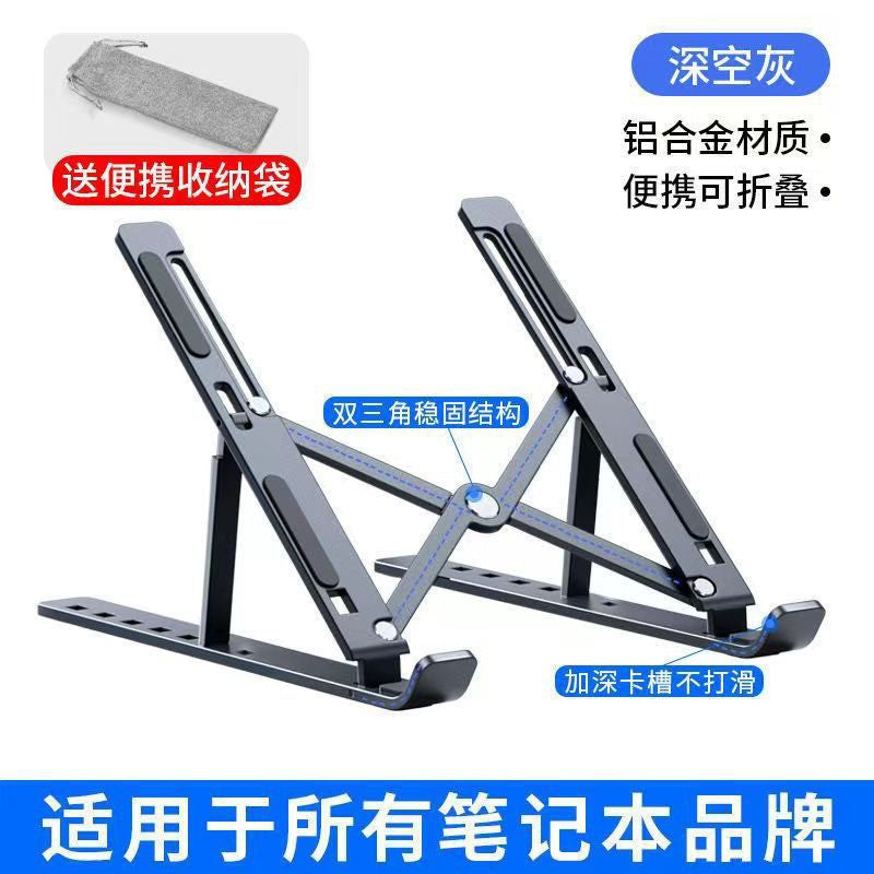 Plastic aluminum alloy laptop stand bracket metal base support heightened cooling rack lift portable