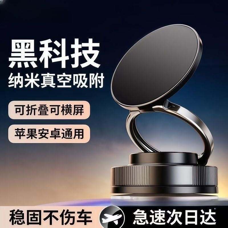 Vacuum magnetic phone holder, car center console navigation support, multi-functional folding magnetic car mount, rotatable
