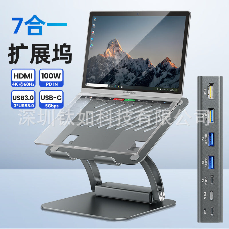7 in 1 laptop stand PD fast charging foldable USB docking station computer heightening stand with HDMI same screen collaboration