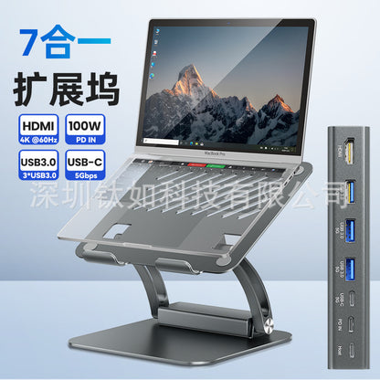7 in 1 laptop stand PD fast charging foldable USB docking station computer heightening stand with HDMI same screen collaboration