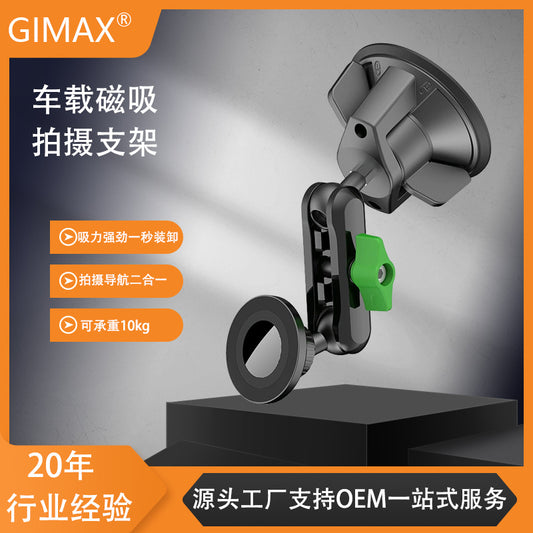 Car magnetic phone holder, car navigation multi-functional holder, suction cup vacuum magnetic shooting phone holder