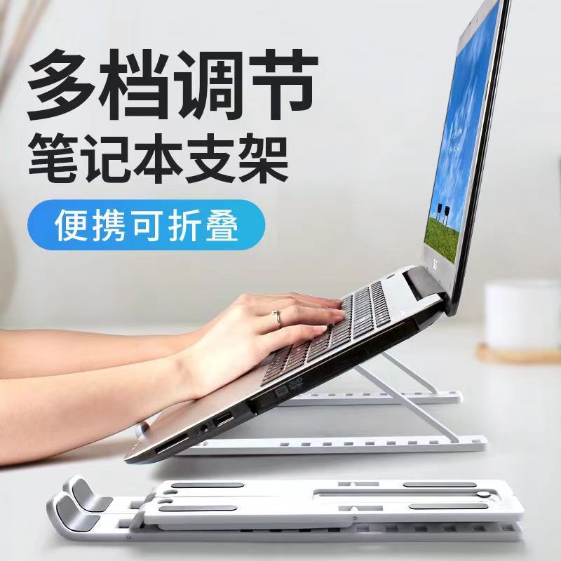 Plastic aluminum alloy laptop stand bracket metal base support heightened cooling rack lift portable
