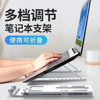 Plastic aluminum alloy laptop stand bracket metal base support heightened cooling rack lift portable